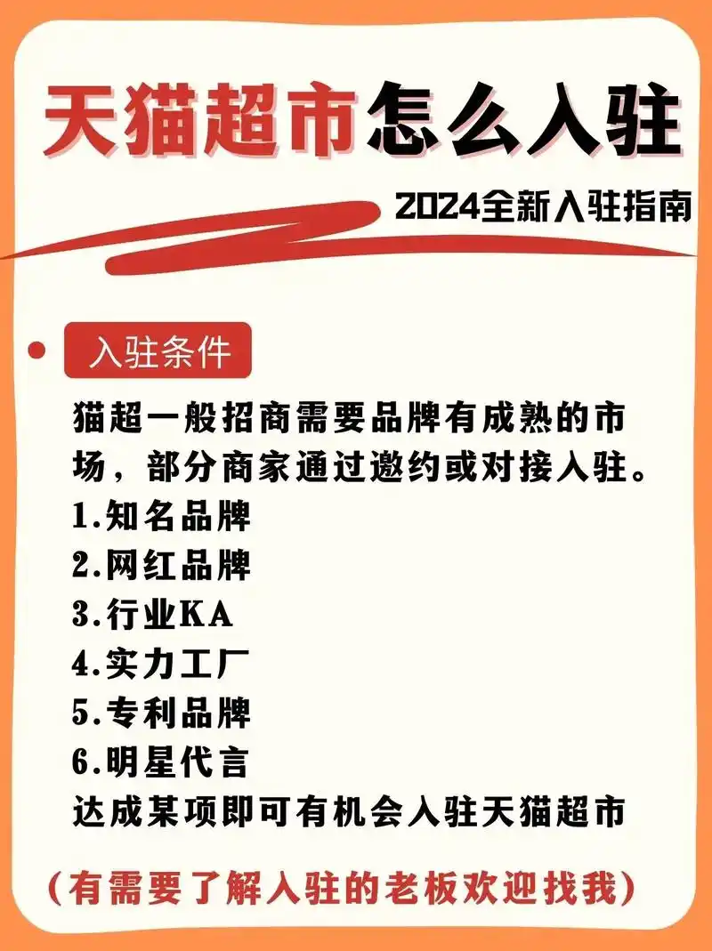 特价版入驻商家必备条件有哪些？揭秘入驻秘籍！