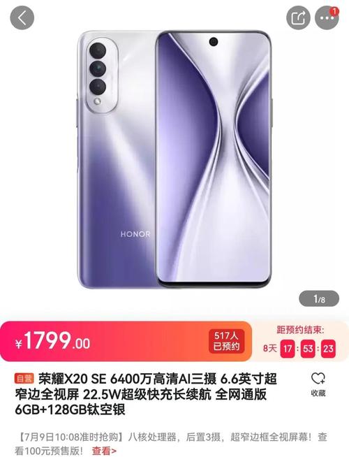 华为荣耀x20se参数配置详细，这款手机值得推荐购买吗？