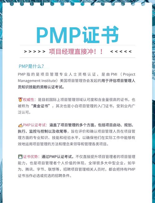 项目经理证和PMP证书有哪些根本性的不同之处？