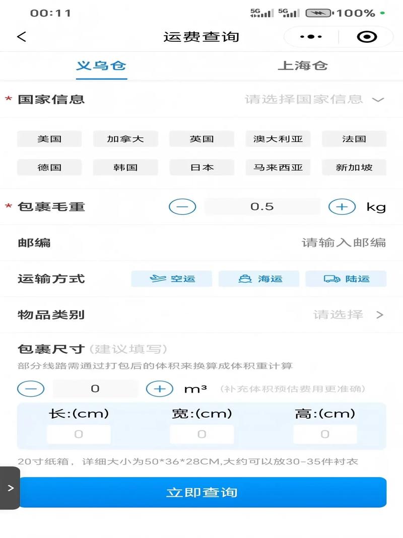 如何轻松掌握速卖通国际物流攻略？
