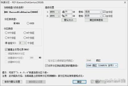 如何详细操作PE硬盘进行分区？