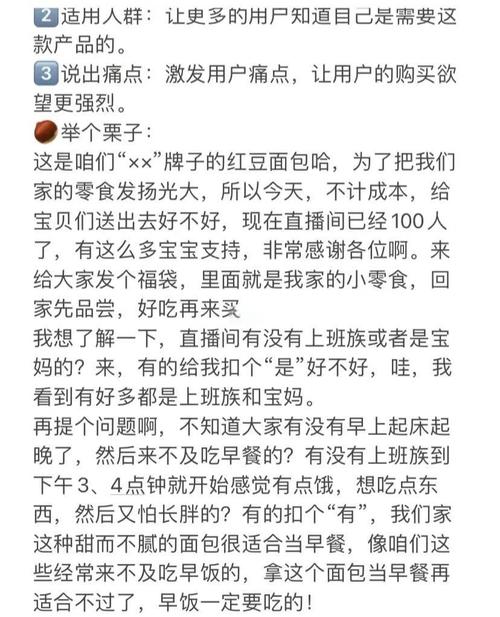 如何通过淘宝直播带货快速打造爆款产品？
