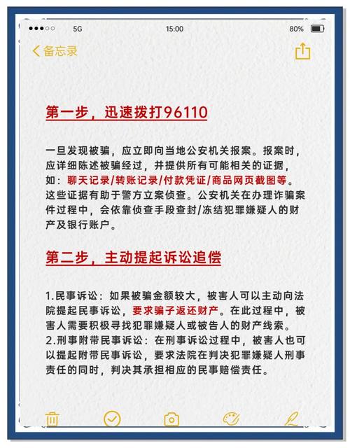 如何识破识破31网赚骗局，避免陷入网络诈骗陷阱？