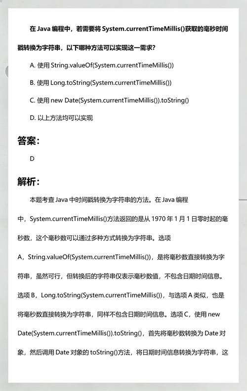 Java中System.currentTimeMillis()如何获取当前时间戳？