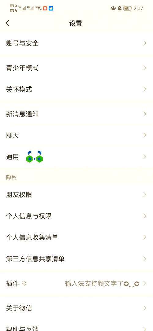 微信发现页里没有管理小程序的选项怎么办？