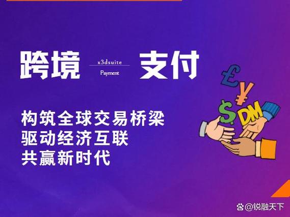 日付广告联盟如何巧妙突破跨境支付壁垒，拓展全球市场新机遇？