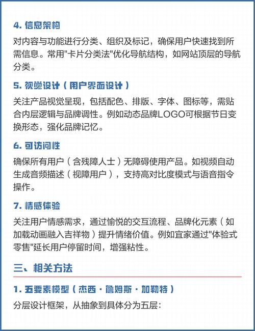 如何评估以用户体验为核心的企业网页设计效果？