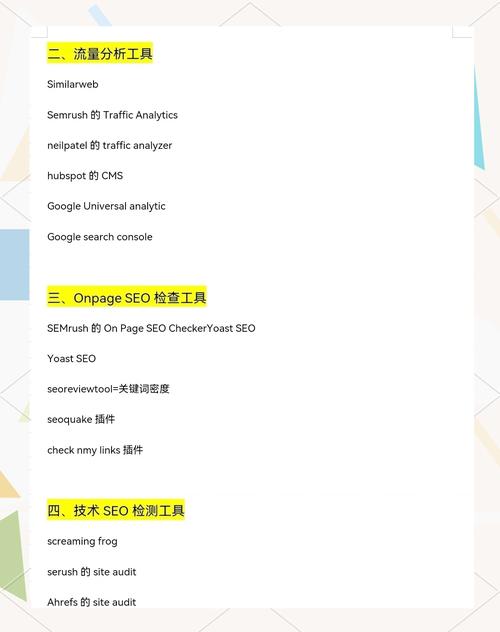 如何挑选合适的SEO工具，有效提升我的网站排名呢？