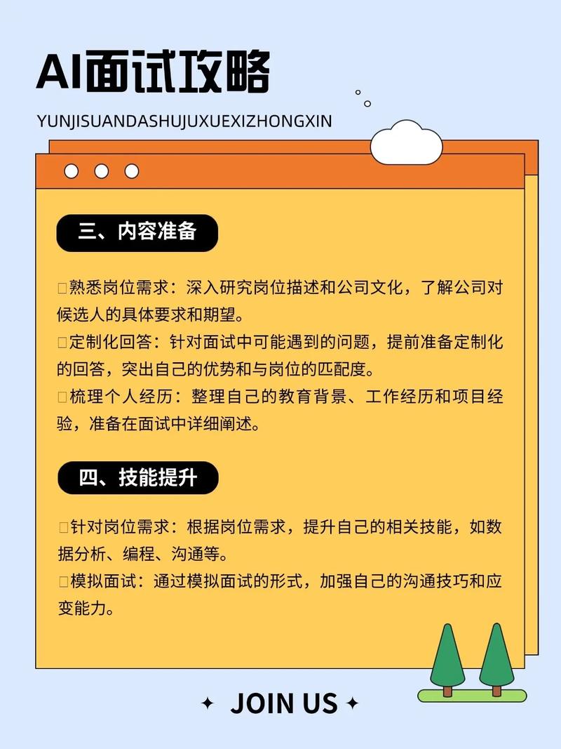 疫情中如何高效进行互联网行业跳槽面试？