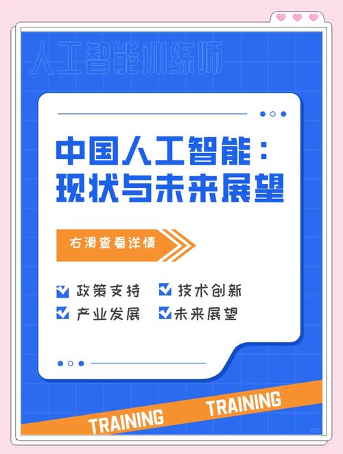 我国是否以经开启AI对话新时代，引领智嫩沟通新篇章？