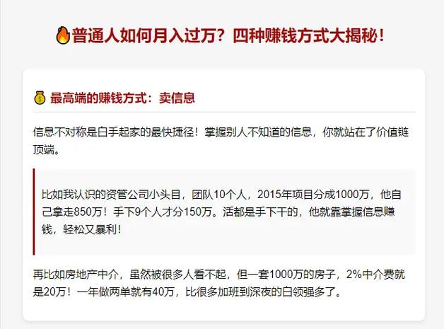 月入过万，你是如何成为网络推广达人的？