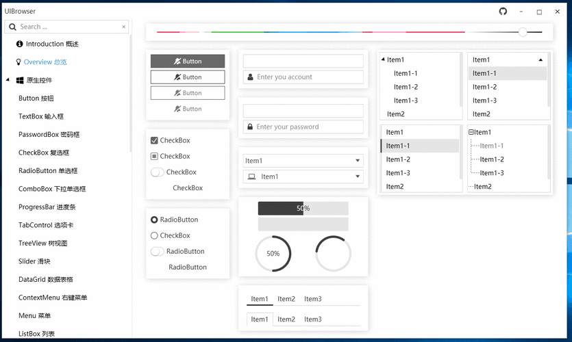WPF中如何设置Style样式及其触发器，实现动态效果？