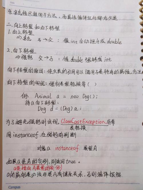 如何将14个Java基础面向对象练习改写成长尾词？