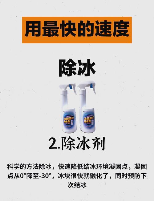 冰箱结霜太厚，有什么快速除冰方法？