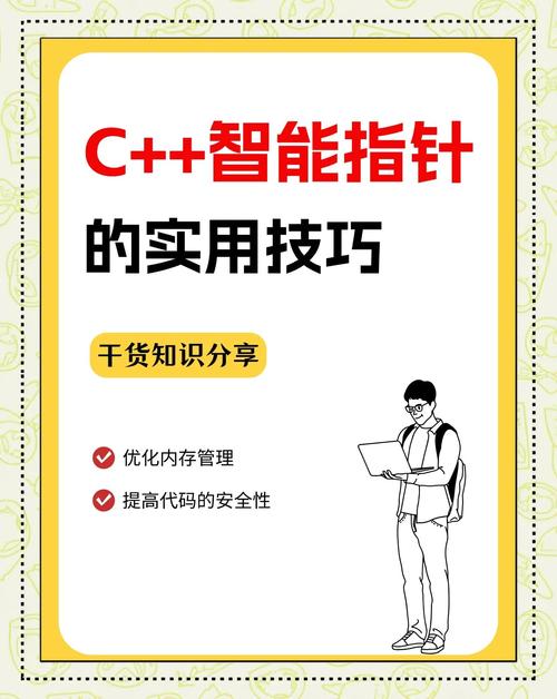 如何实现智能指针的模拟实例代码示例？