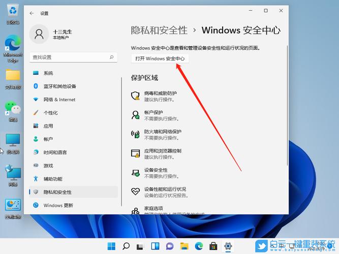 如何彻底删除win10系统中的迈克菲软件，确保无残留？