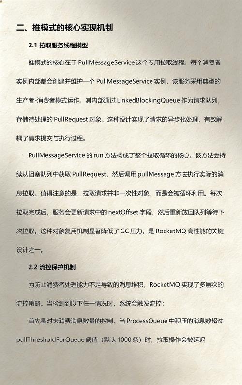 如何通过源码查看RocketMQ获取特定消息的实现细节？