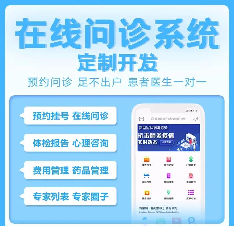 江西如何搭建智慧医院系统及线上问诊平台？