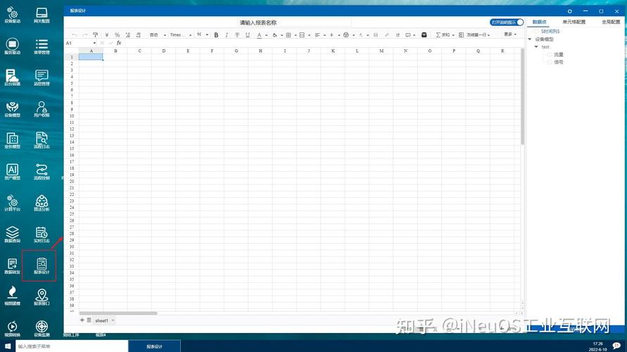 iNeuOS工业互联网操作系统支持哪些在线报表（Excel）开发工具？