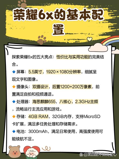 honor6x是哪个型号的手机呢？