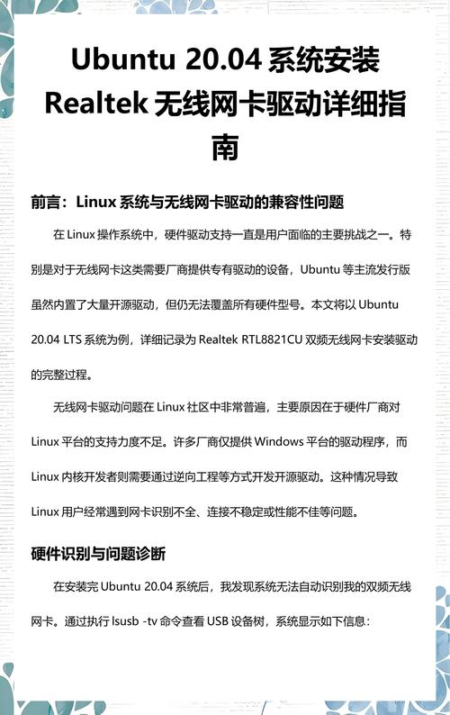 如何轻松安装Ubuntu无线网卡驱动，彻底解决连接问题，大幅提升无线上网体验？