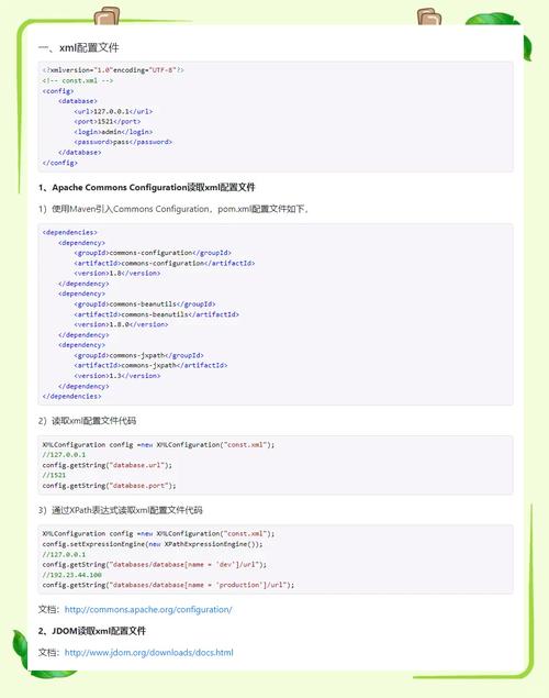 Java中读取文件需要几步才能完成，有没有更详细的步骤解析？