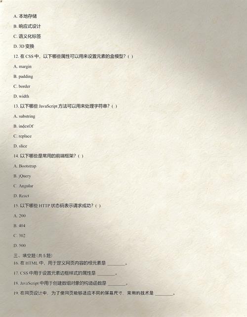 网页设计与制作考试内容深度解析，如何全面掌握考试级别要求？