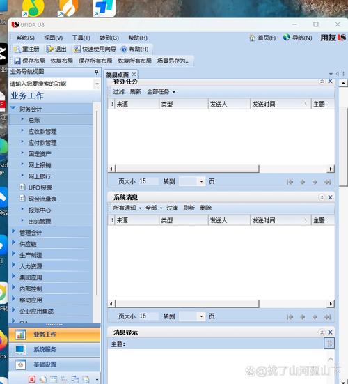 用友U8数据库sa默认口令是什么有没有什么破解方法？