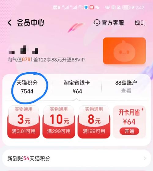 天猫积分怎么轻松兑换热门好礼，爆款商品能秒抢吗？🎁🛍️
