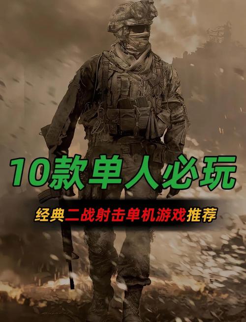 有哪些手机单机版射击游戏值得推荐，排行榜上有哪些精选的15款？