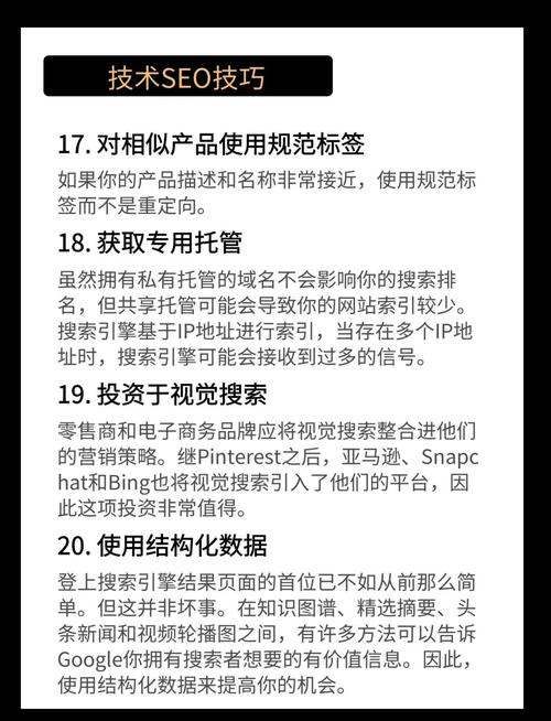 如何运用谷歌SEO优化秘籍，快速实现网站排名提升？