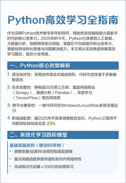 如何高效学习Python语音识别知识储备？