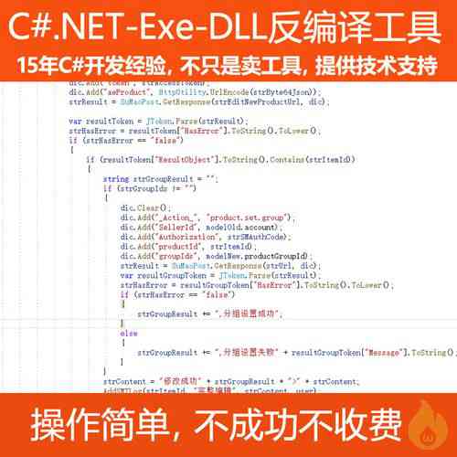 .NET应用程序集DLL与EXE工作机制及原理是怎样的？
