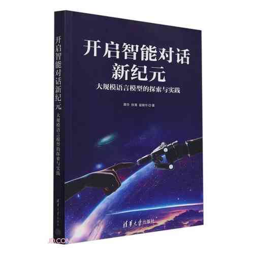 智嫩对话如何开启交流新纪元?