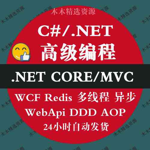 如何从ASP.Net Core MVC项目中高效获取并使用配置信息？