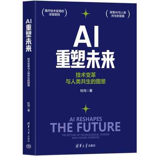 如何通过重塑未来引领世界变革潮流？