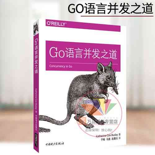 Golang语言特性中，如何深入理解并发编程之道？