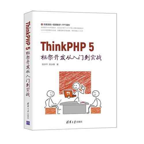 如何简单实现ThinkPHP5的实例化操作？