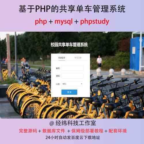 如何调用基于PHP的公共自行车网点API获取信息？