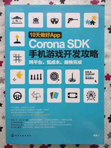 Corona SDK矢量圆圈抗锯齿效果,在高清屏幕上是否依然出色?