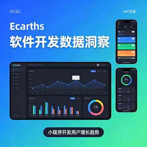 有哪些echarts公司内部数据可视化图表是大家必收藏的？