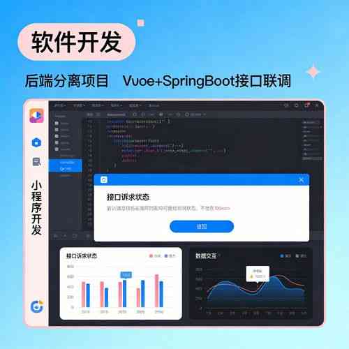 如何配置Vue项目以高效对接后台接口？
