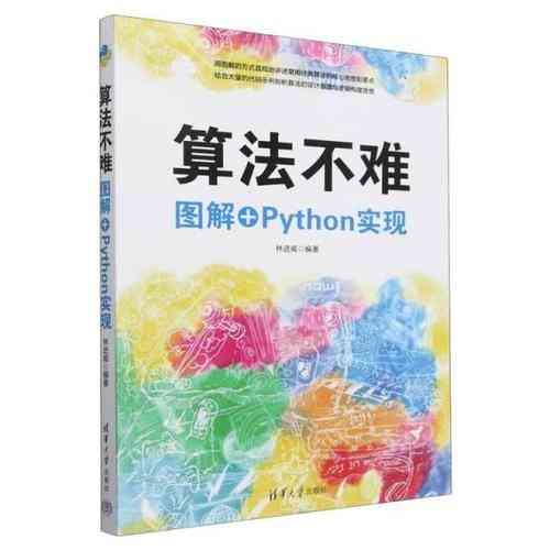 如何用Python实现MK突变检验方法？