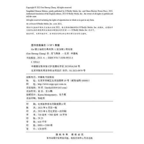 Go语言应用有哪些具体案例？