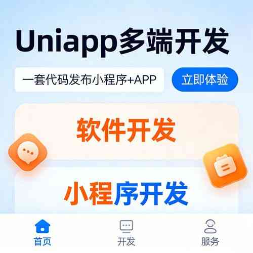 如何使用UniApp配置并实现动画效果？