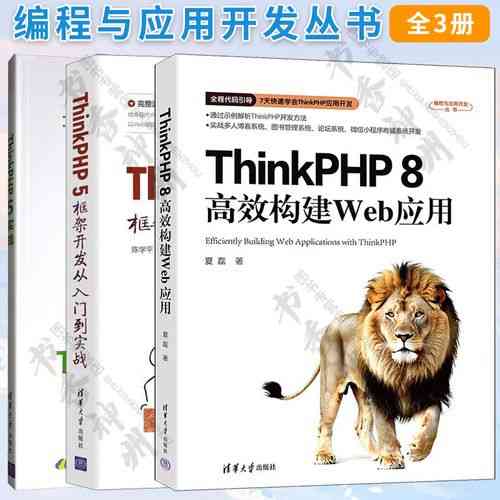 ThinkPHP框架有哪些优缺点？