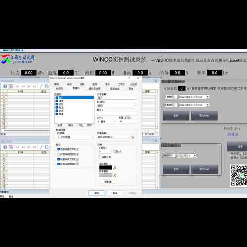 如何通过VBS入门交互实战，掌握脚本之美？