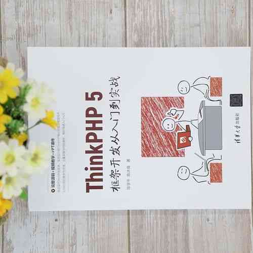 ThinkPHP5中如何实现特定文件的精准下载操作？