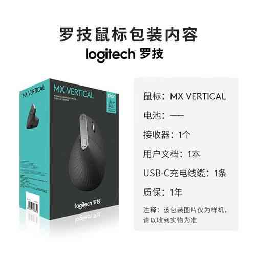 罗技MXVERTICAL鼠标的人体工程学设计是否真的适合长时间使用？