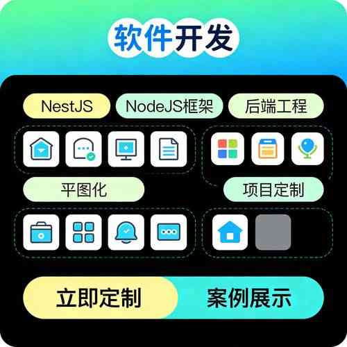 如何使用Nest.js实现一个详细的接口教程示例?